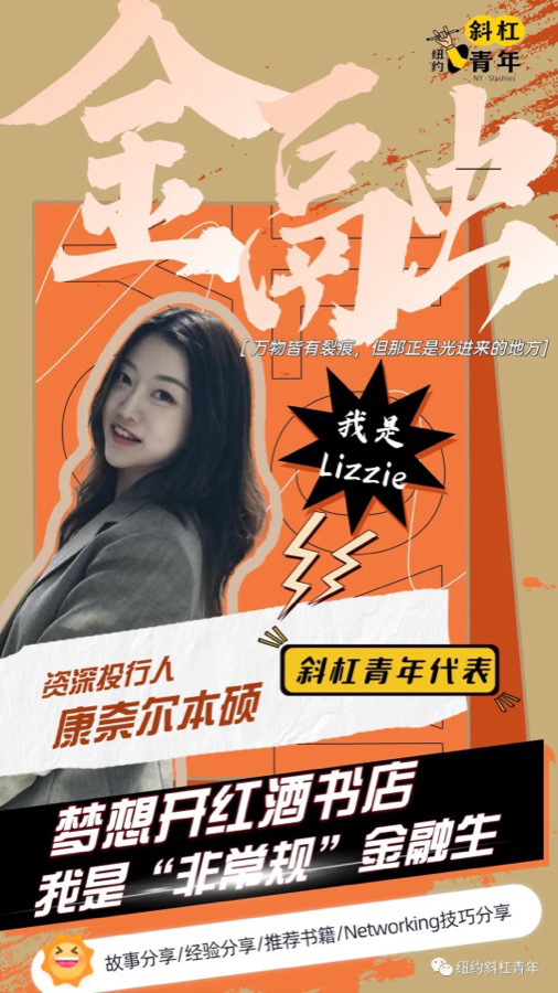 斜杠人物 Vol.8 封面