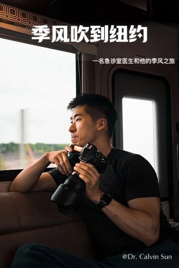 斜杠人物 Vol.16 Calvin Sun 专访封面
